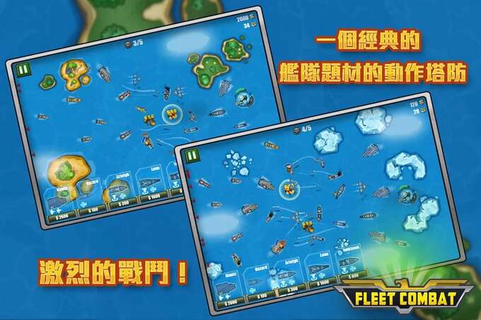 艦隊(duì)大作戰(zhàn)5