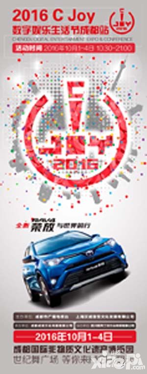 第一天de舞臺表演  C Joy很強勢