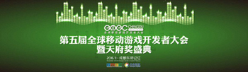 GMGC成都  天府獎亮點大曝光