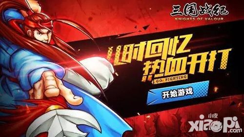 上海歡動科技有限公司攜《三國戰(zhàn)紀(jì)》角逐2016CGDA