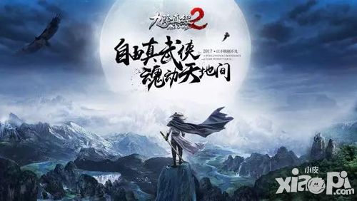 蝸牛數(shù)字攜多款大作  角逐2016金翎獎