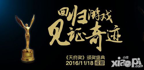 GMGC成都 一大波著名廠商來(lái)襲 天府獎(jiǎng)再掀熱潮