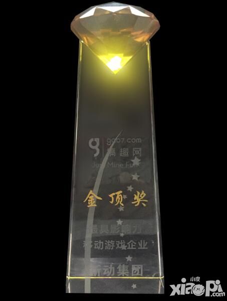 新動(dòng)集團(tuán)斬獲2016年金頂獎(jiǎng)“最具影響力移動(dòng)游戲企業(yè)獎(jiǎng)”