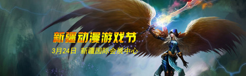動漫游戲