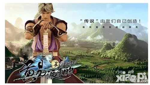 中華網(wǎng)龍《黃易派來的》團隊參評2016CGDA