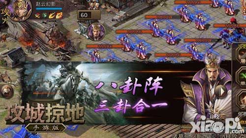 攻城掠地新版本
