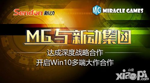 Miracle Games與新動(dòng)集團(tuán)達(dá)成深度戰(zhàn)略合作 開(kāi)啟Win10大作合作
