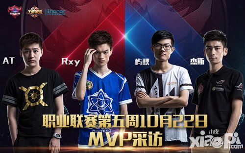 MVP選手說(shuō) 看4殺羋月如何助力AG超玩會(huì)取得5連勝