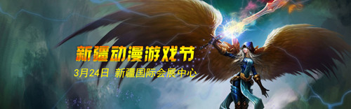 阿里 騰訊應(yīng)邀參加AGF新疆動(dòng)漫游戲展
