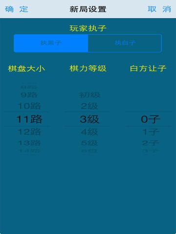 歡樂圍棋1