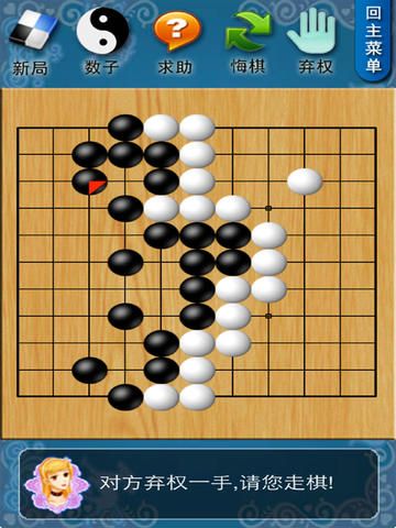 歡樂圍棋3