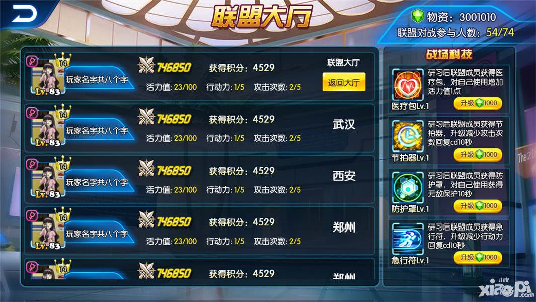 城市精靈上線