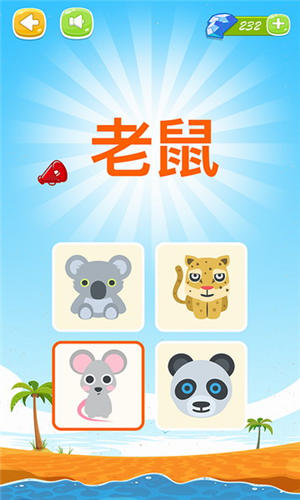 掌上動(dòng)物園2