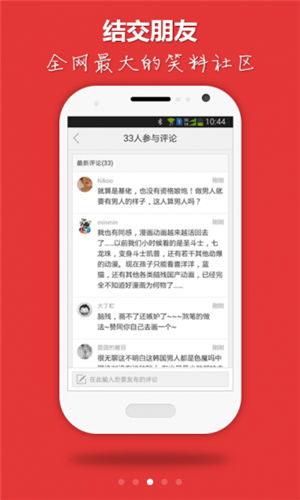 笑神來(lái)了4