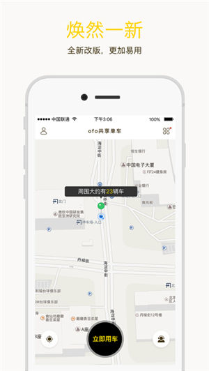 共享單車(chē)5