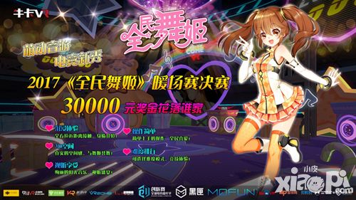全民舞姬玩法