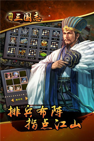 國戰(zhàn)三國志4