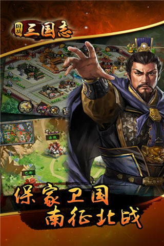 國戰(zhàn)三國志3