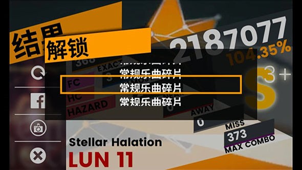 旋鈕神律4