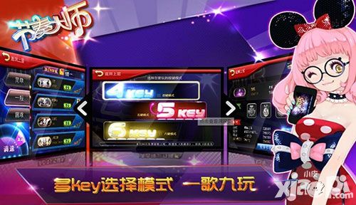 節(jié)奏大師獎勵歌曲大全