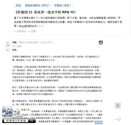 27年傳說(shuō)再譜新篇 《軒轅劍3手游版》今日全渠道上線