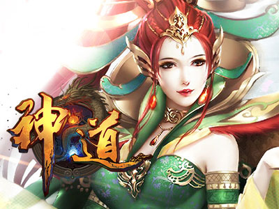 神道頁游