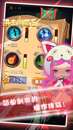 蓋付通進(jìn)擊的魔王2