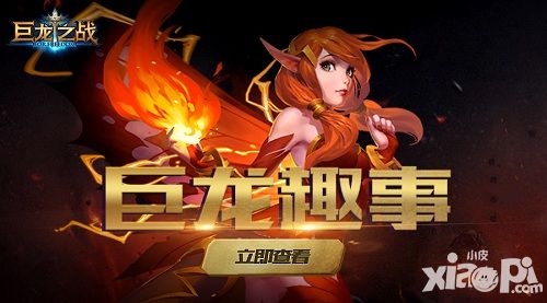 巨龍之戰(zhàn)手游
