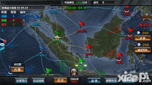 王者戰(zhàn)艦下載