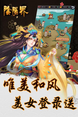 陰陽界2