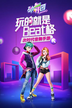 勁舞時代1
