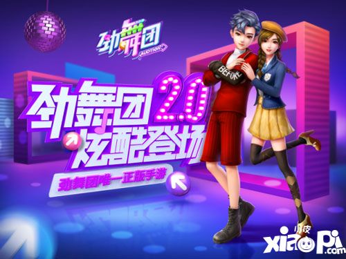 勁舞時(shí)代染色攻略