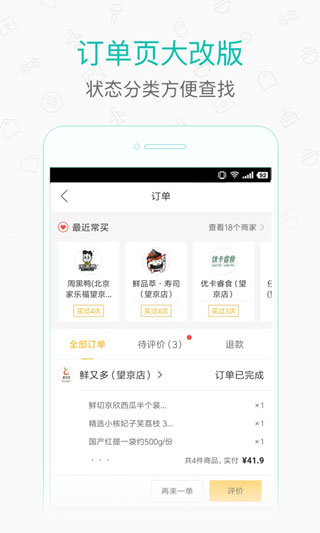 美團