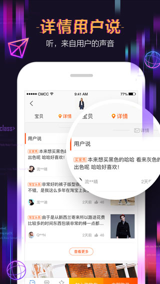淘寶