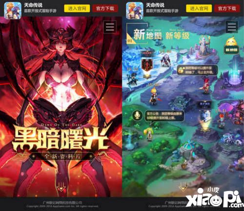 天命傳說新版