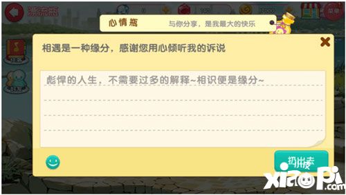 夢(mèng)幻戀舞漂流瓶