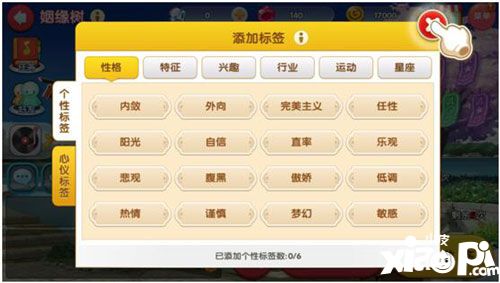夢幻戀舞姻緣樹
