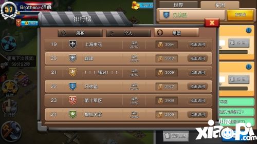 我的戰(zhàn)爭軍團(tuán)玩法介紹