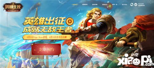 荊棘王座首發(fā)
