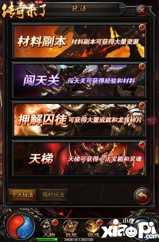 傳奇來了押解囚徒