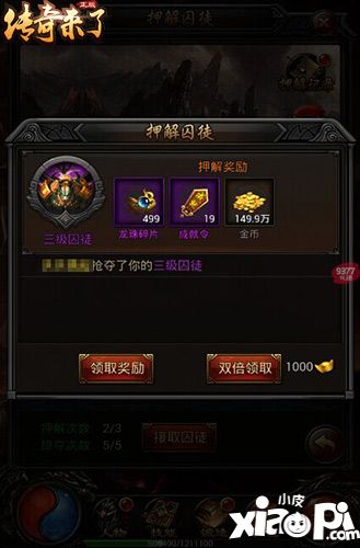 傳奇來了下載