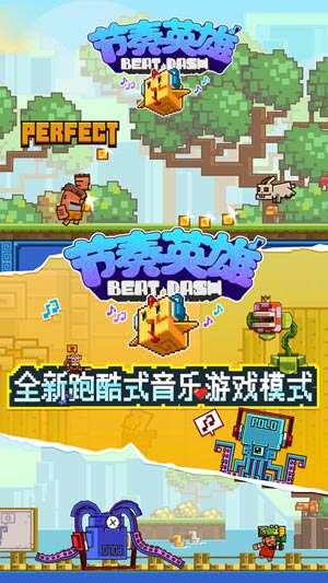 節(jié)奏英雄