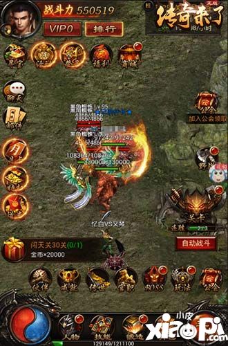 傳奇來(lái)了稀世龍珠