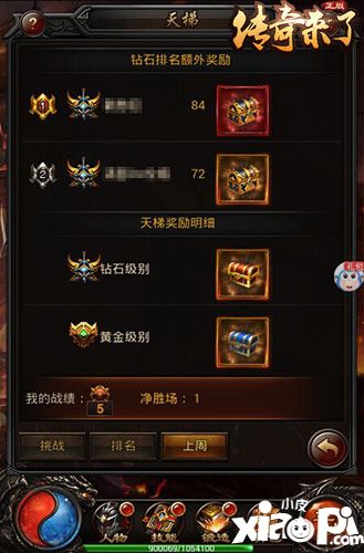 傳奇來了手游