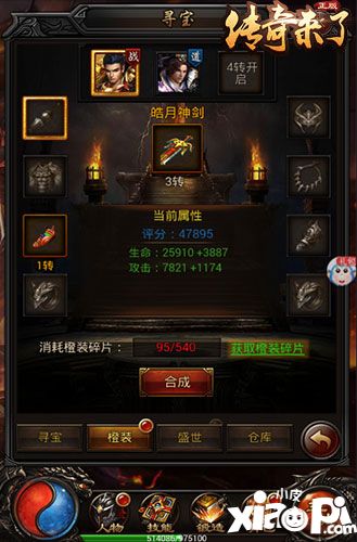 傳奇來了系統(tǒng)
