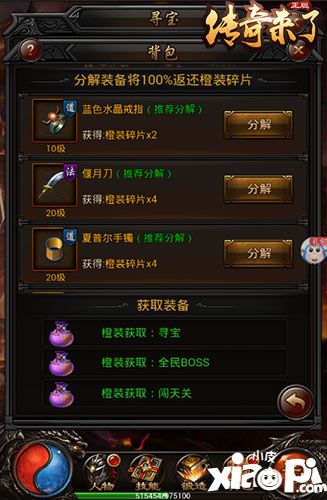 傳奇來了系統(tǒng)