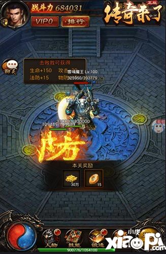 傳奇來了手游
