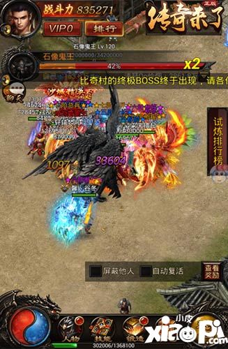 傳奇來了手游