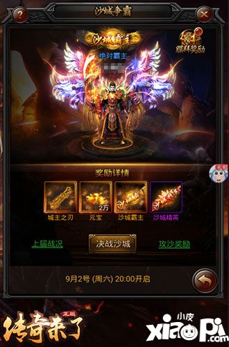 傳奇來了手游