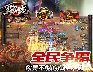 霸斬屠龍升級(jí)